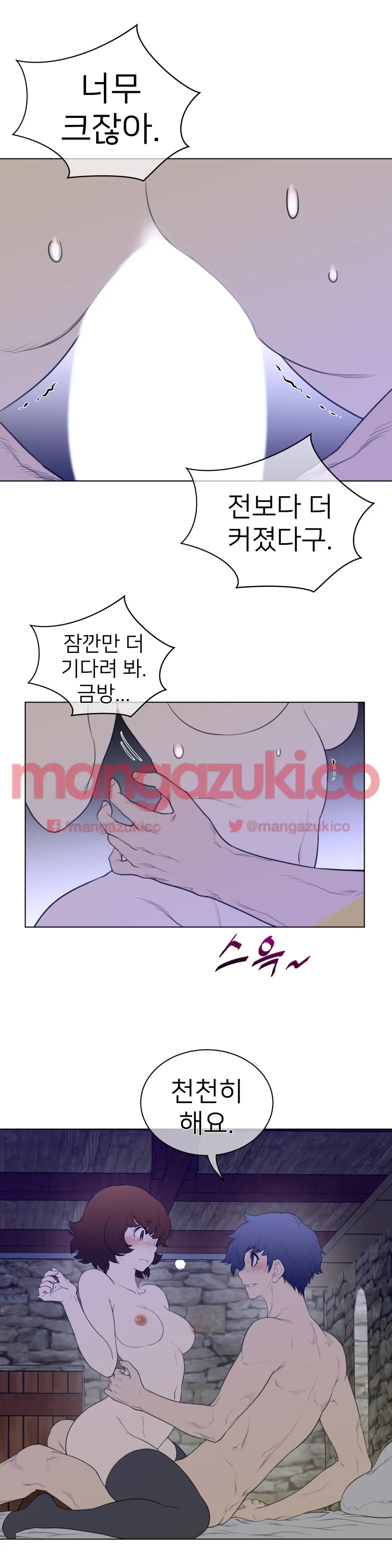 Perfect Half Ch.1-73