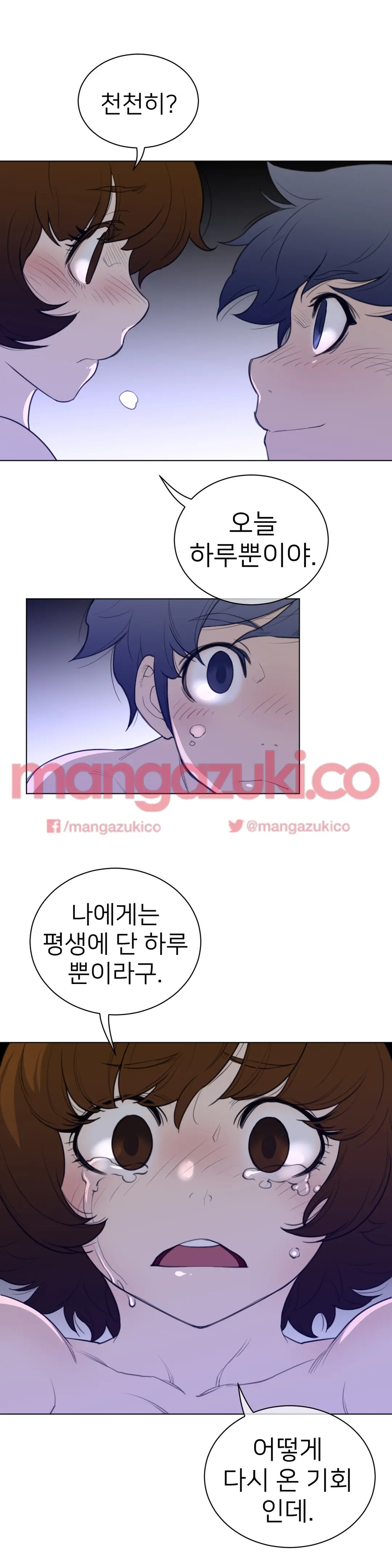 Perfect Half Ch.1-73