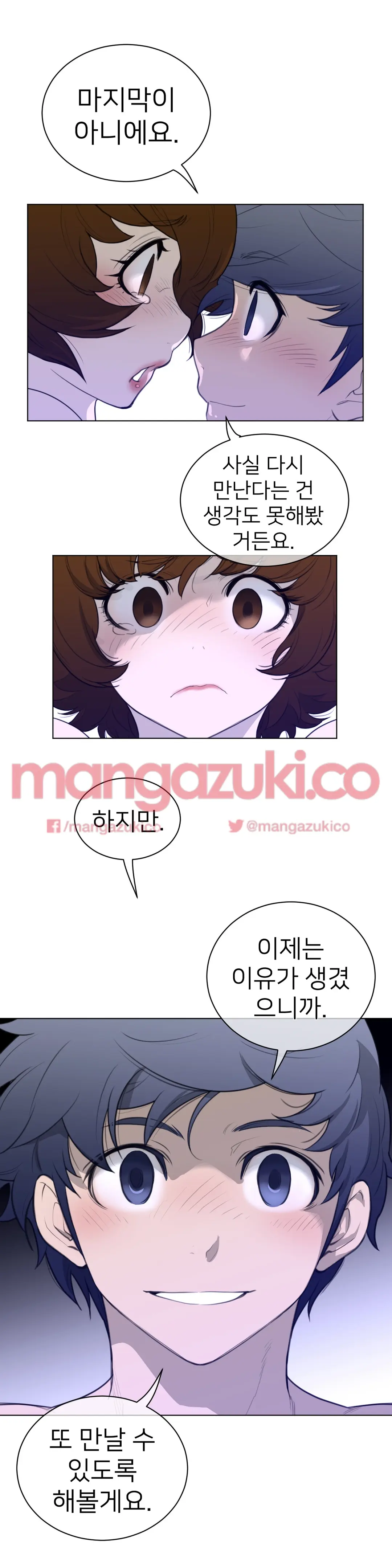 Perfect Half Ch.1-73