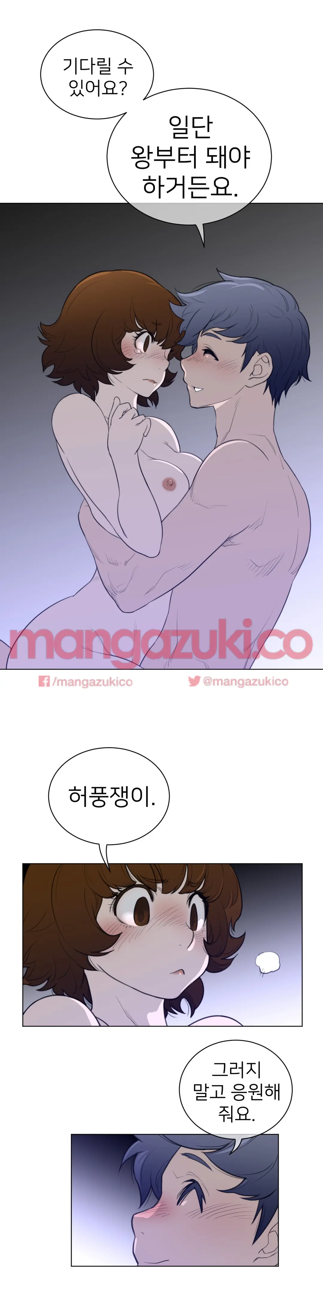Perfect Half Ch.1-73
