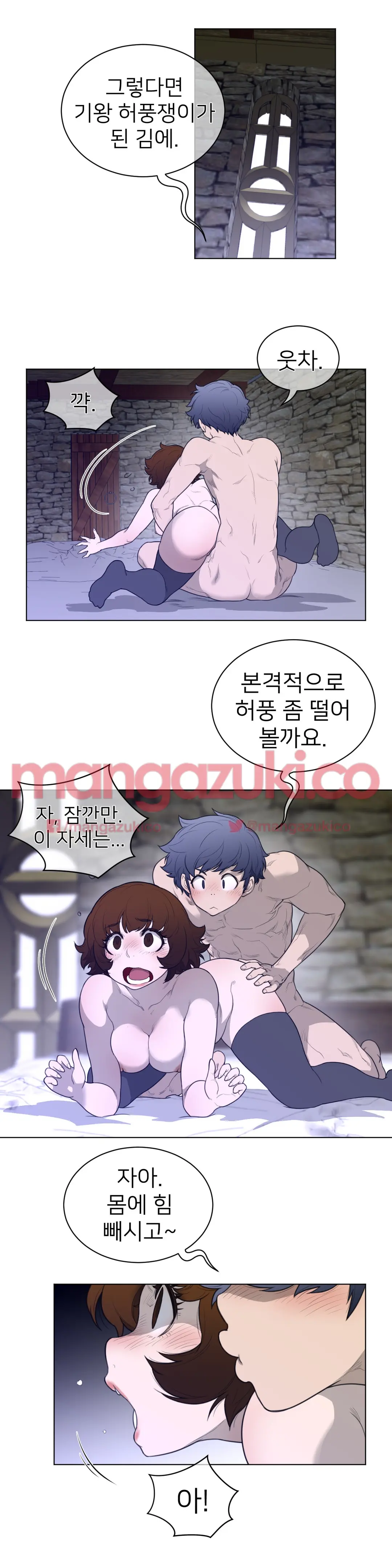Perfect Half Ch.1-73