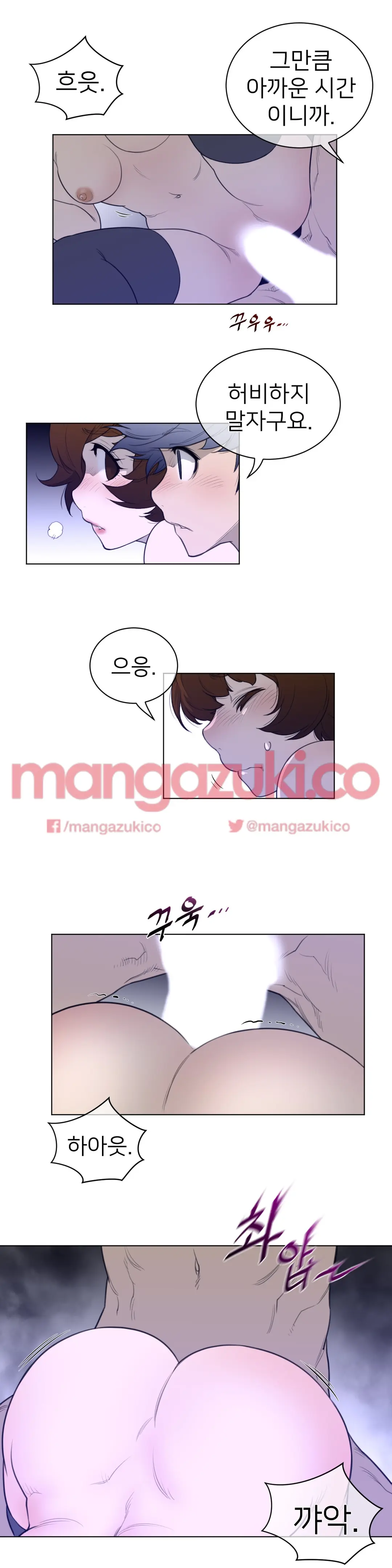 Perfect Half Ch.1-73