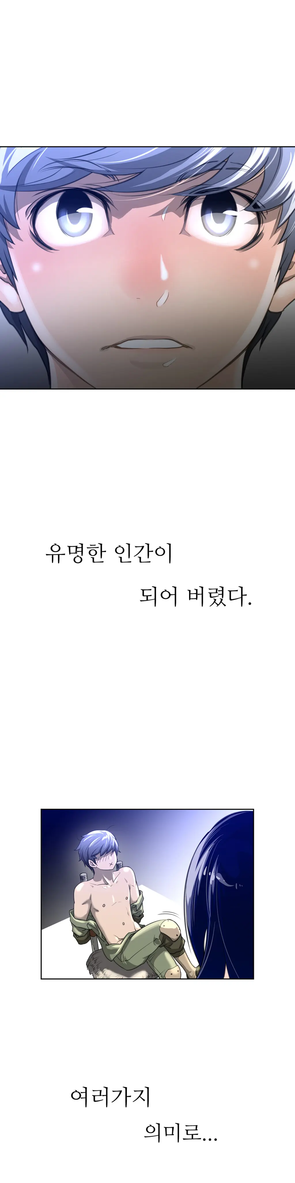 Perfect Half Ch.1-73