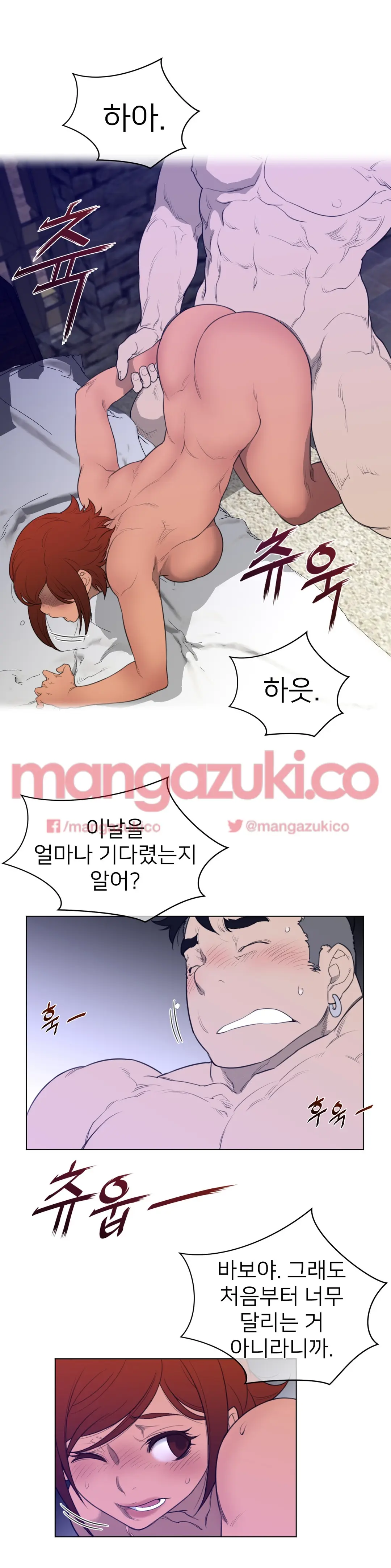 Perfect Half Ch.1-73