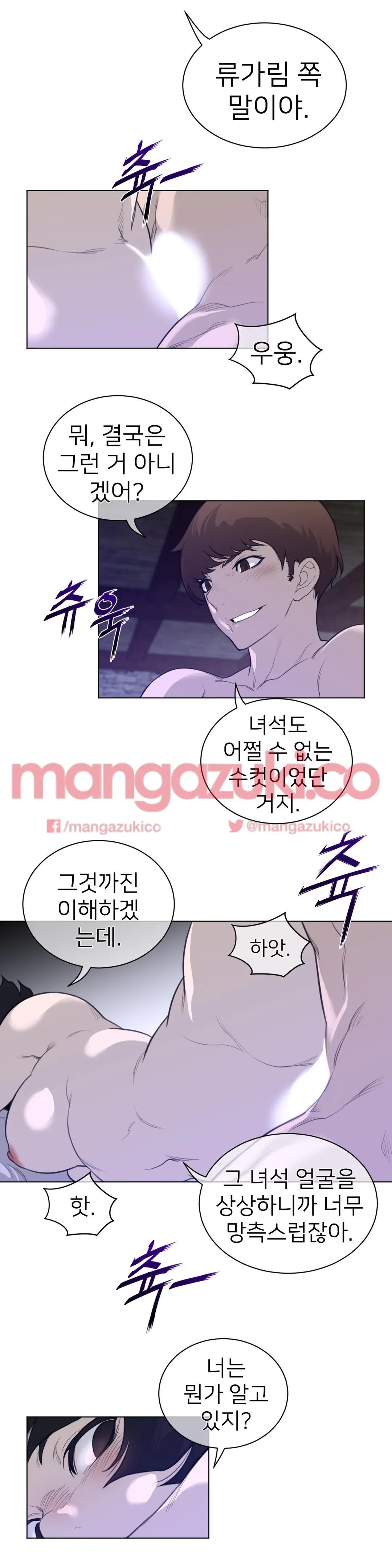 Perfect Half Ch.1-73