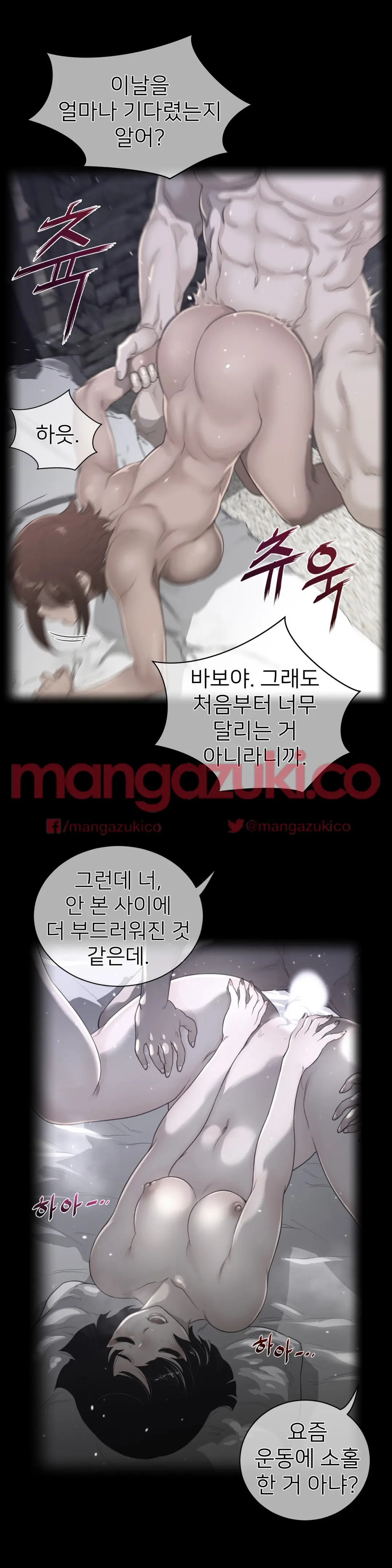 Perfect Half Ch.1-73