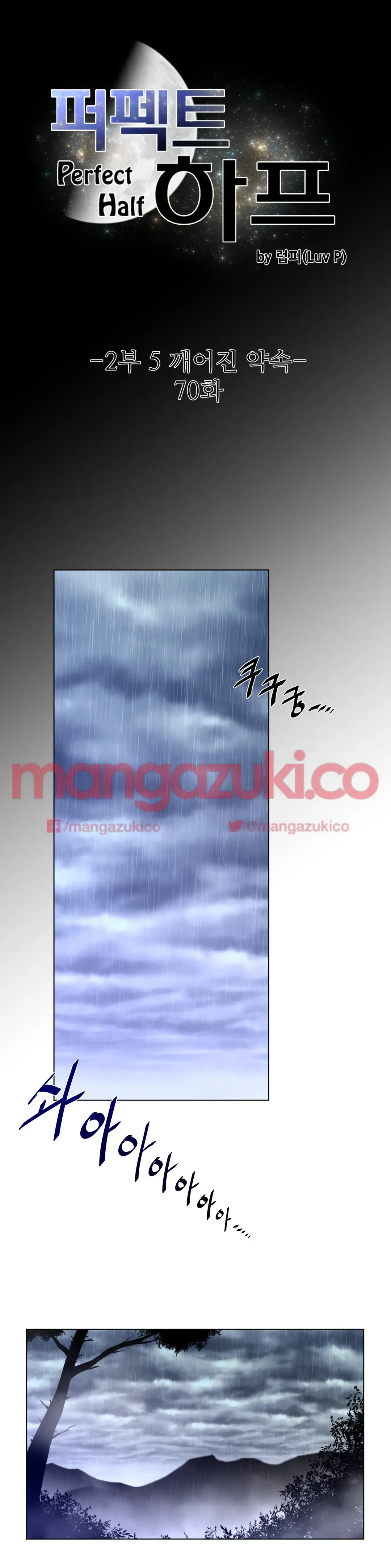 Perfect Half Ch.1-73