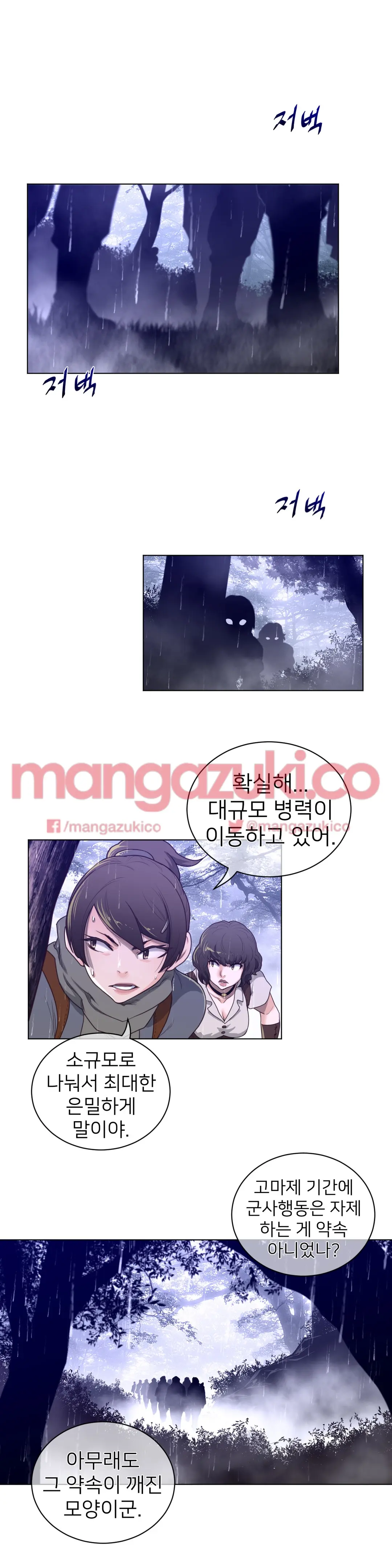 Perfect Half Ch.1-73