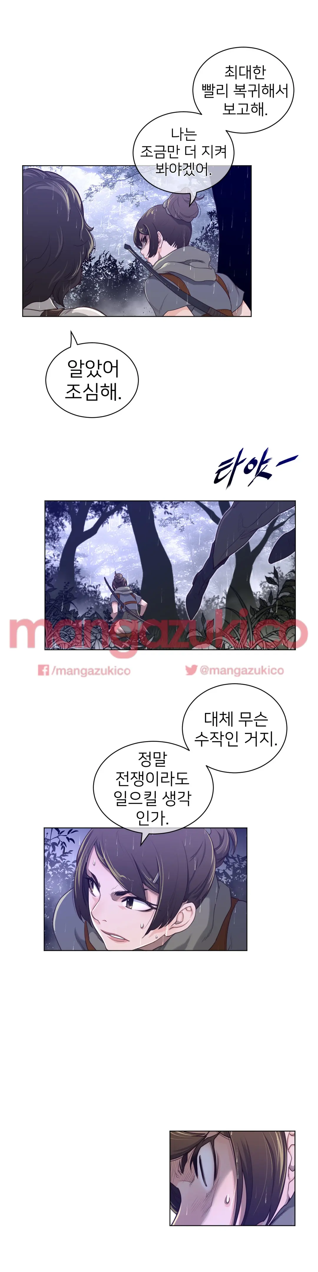 Perfect Half Ch.1-73