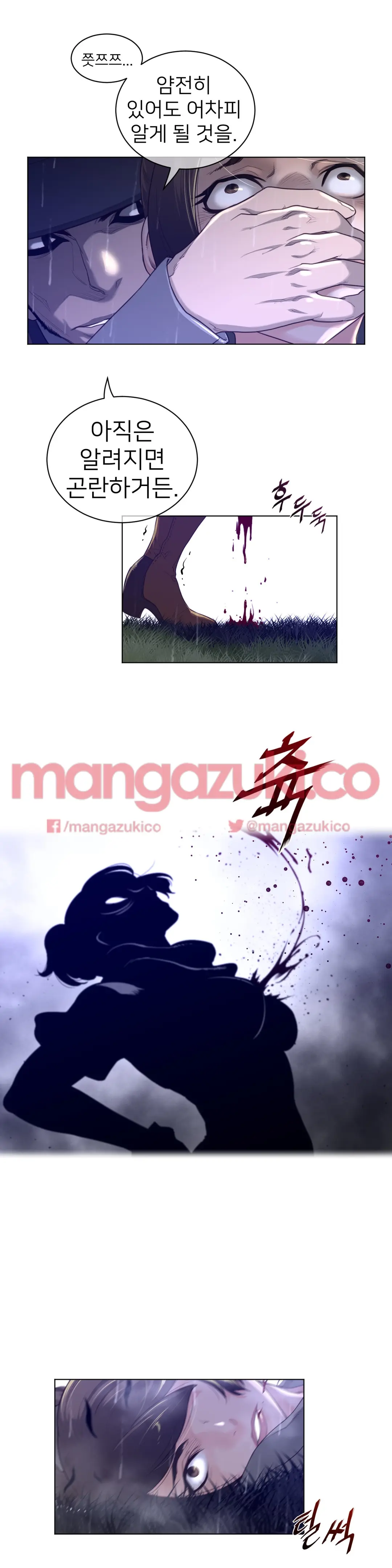 Perfect Half Ch.1-73