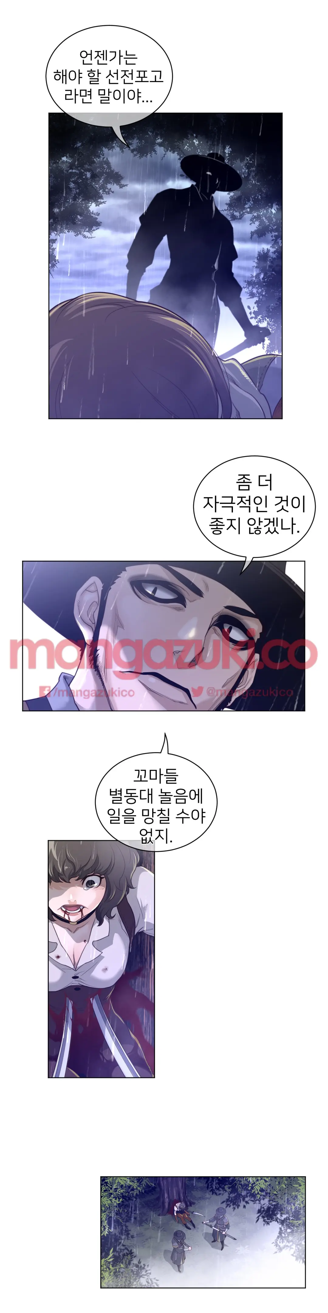 Perfect Half Ch.1-73