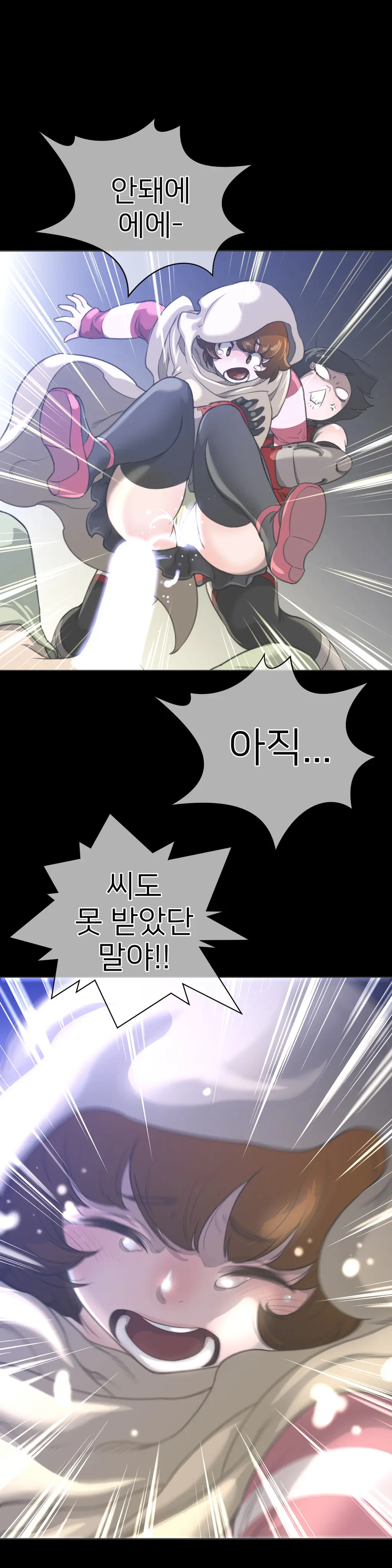 Perfect Half Ch.1-73