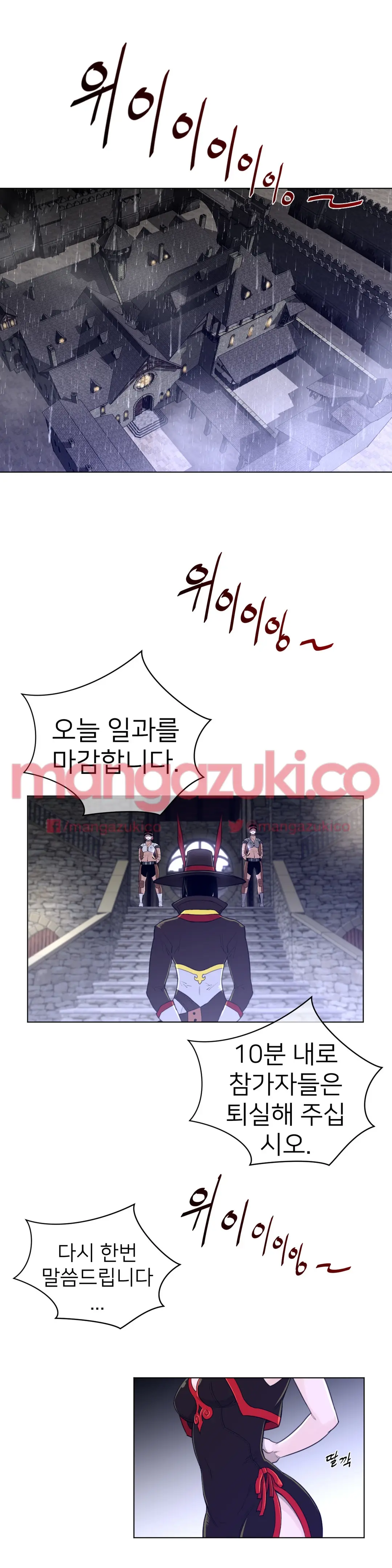 Perfect Half Ch.1-73