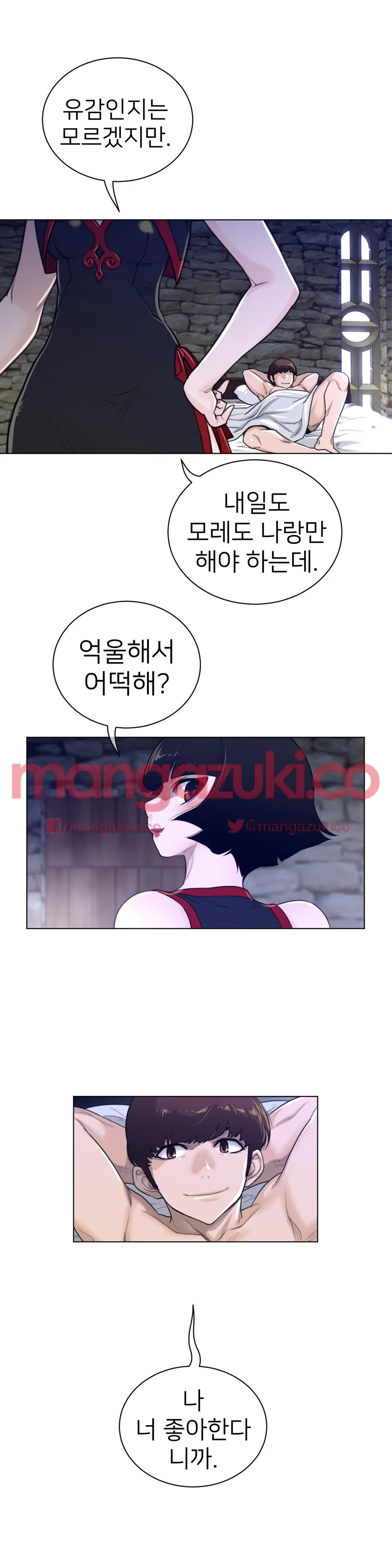 Perfect Half Ch.1-73