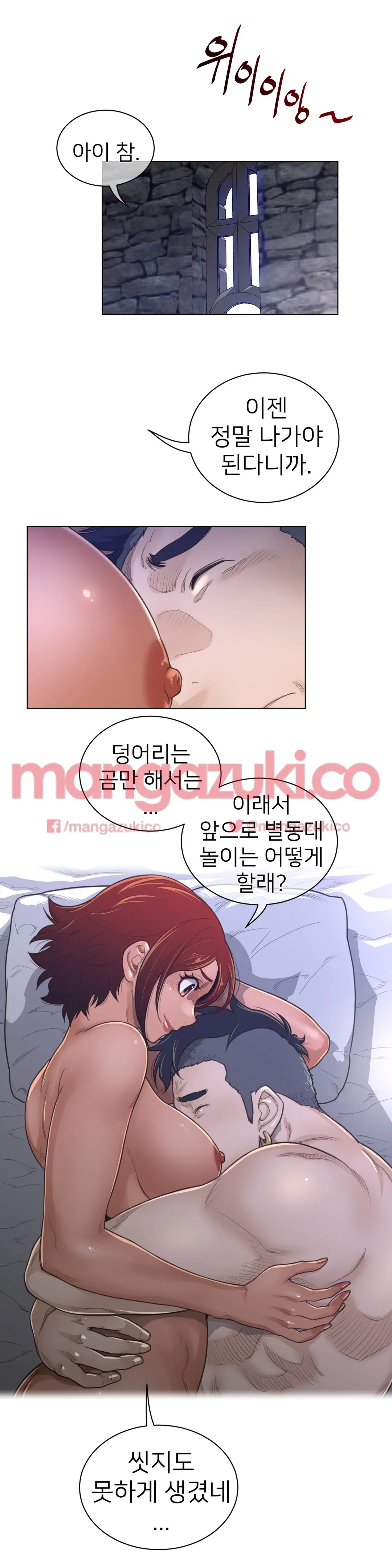 Perfect Half Ch.1-73