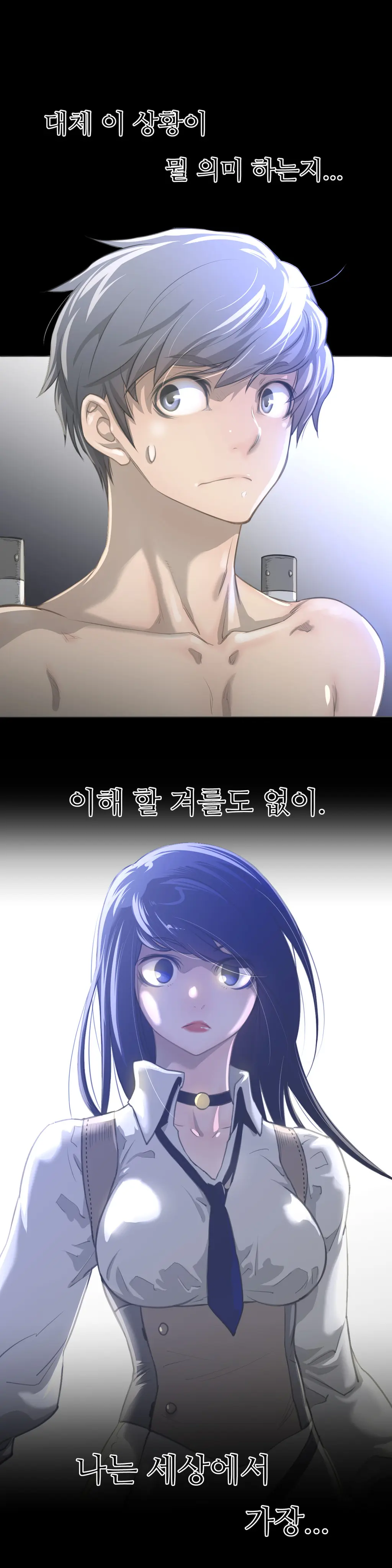 Perfect Half Ch.1-73
