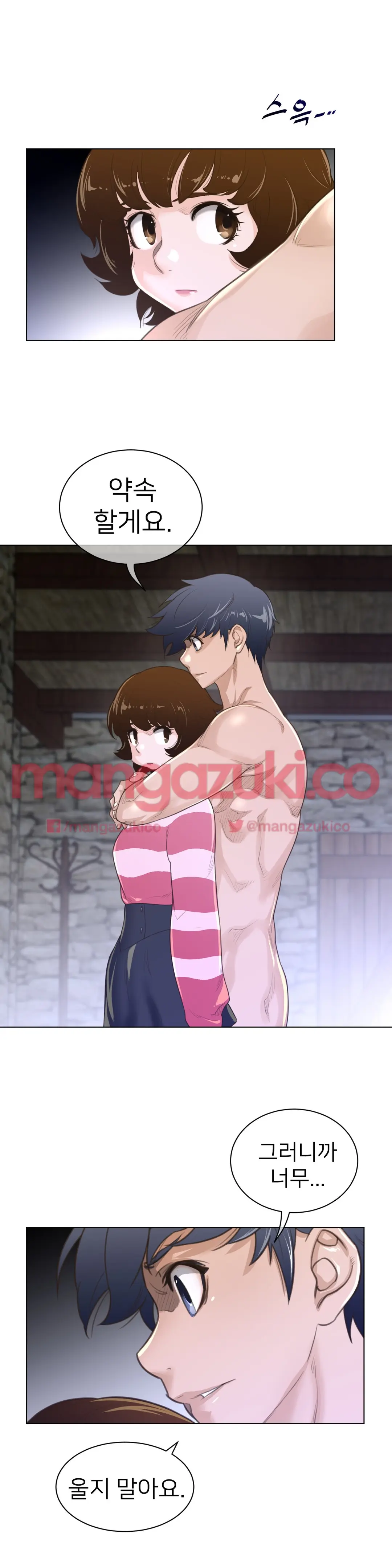 Perfect Half Ch.1-73