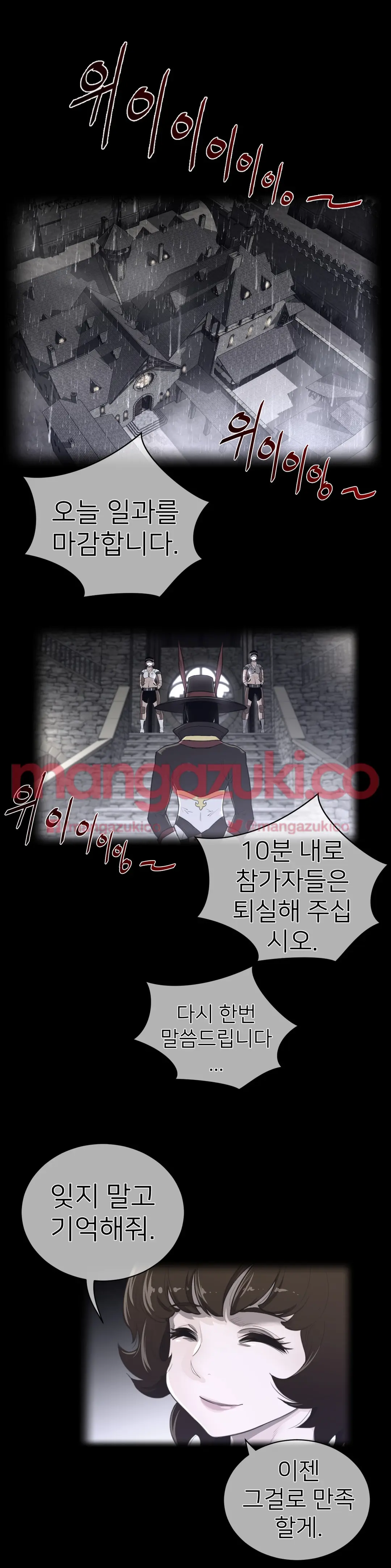 Perfect Half Ch.1-73
