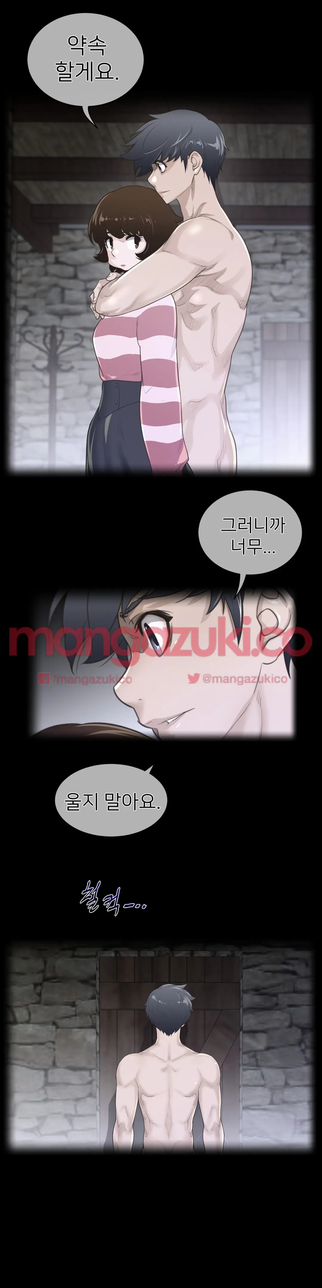 Perfect Half Ch.1-73