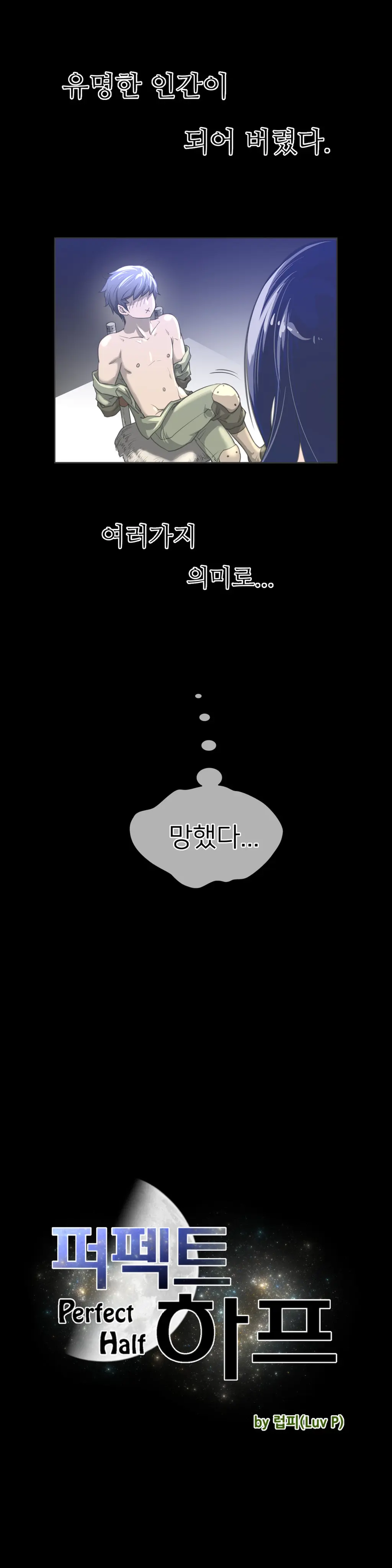 Perfect Half Ch.1-73