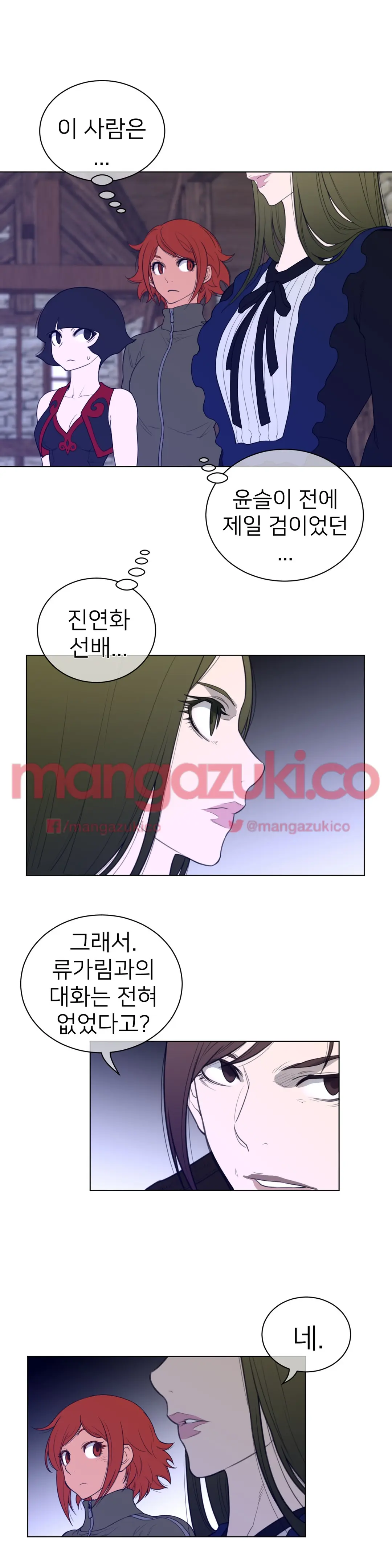 Perfect Half Ch.1-73
