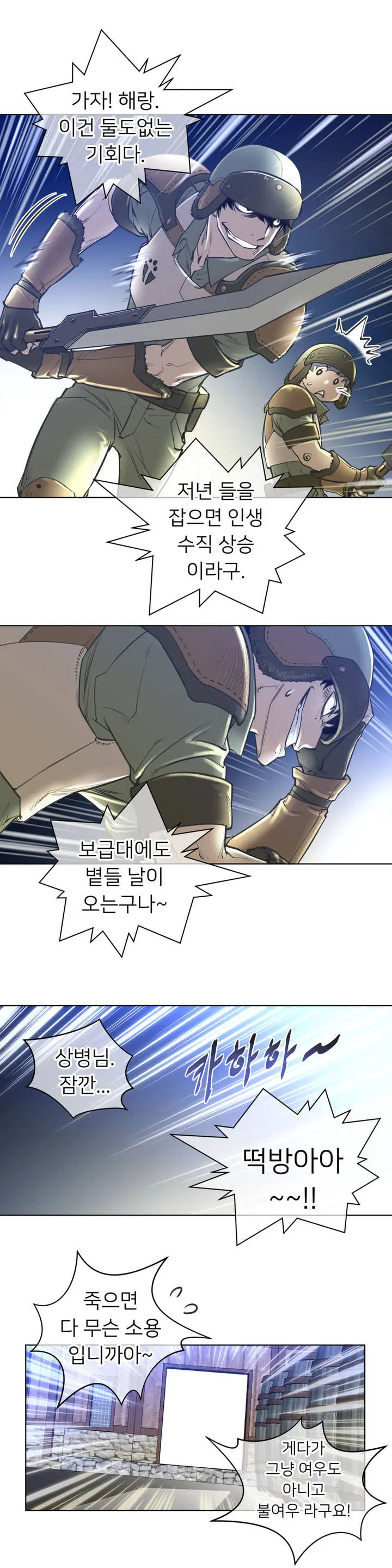 Perfect Half Ch.1-73