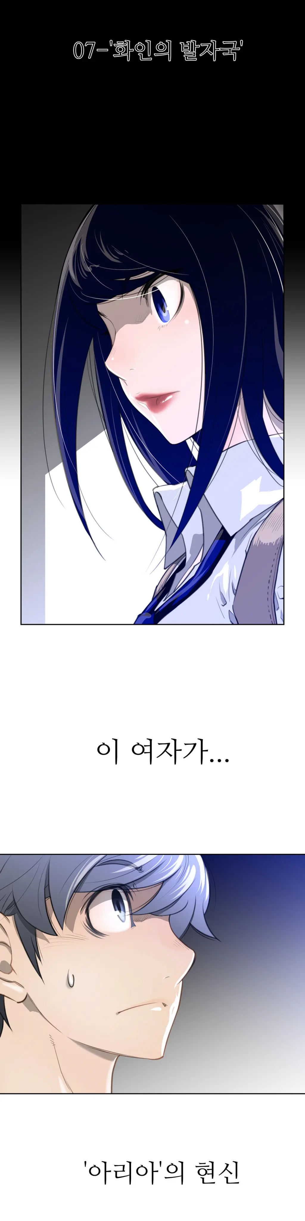 Perfect Half Ch.1-73