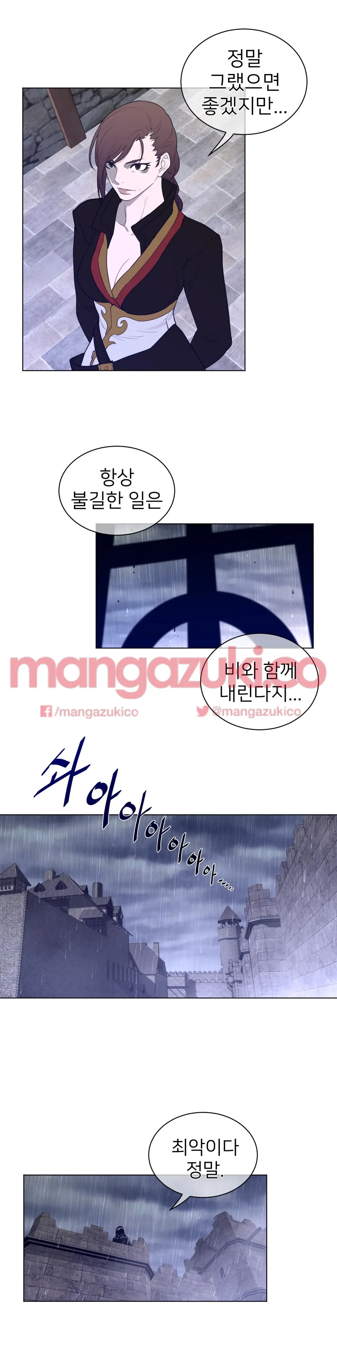 Perfect Half Ch.1-73