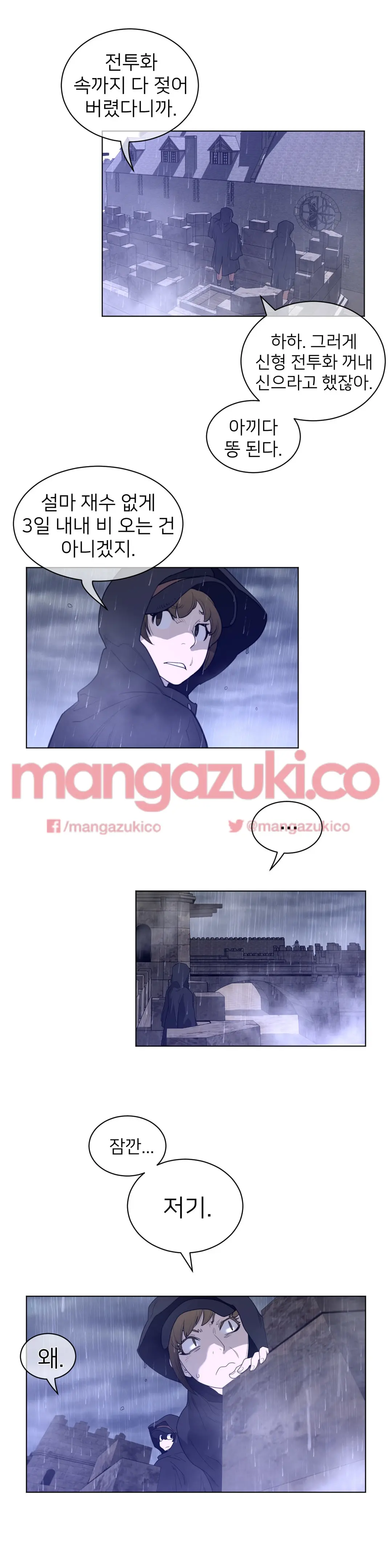 Perfect Half Ch.1-73