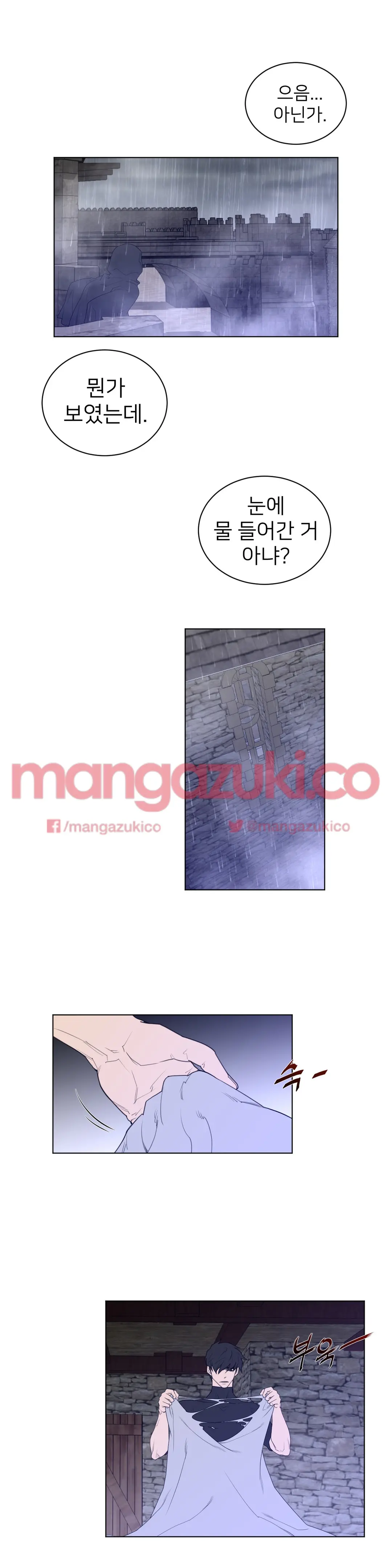 Perfect Half Ch.1-73
