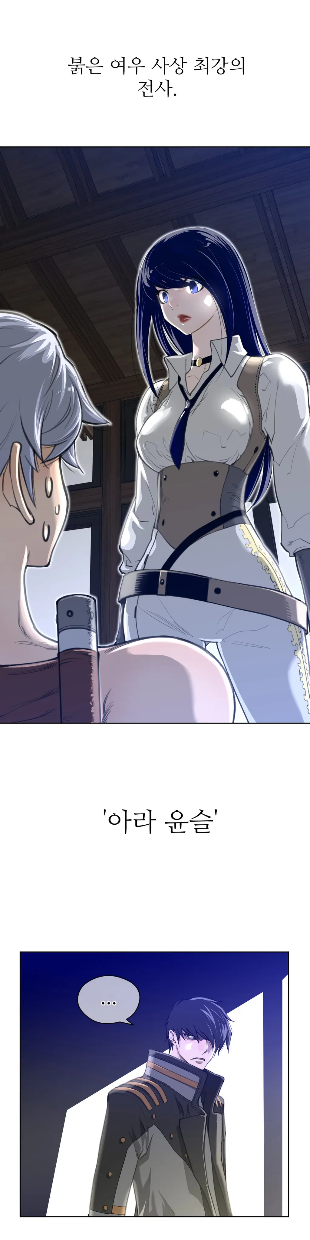 Perfect Half Ch.1-73