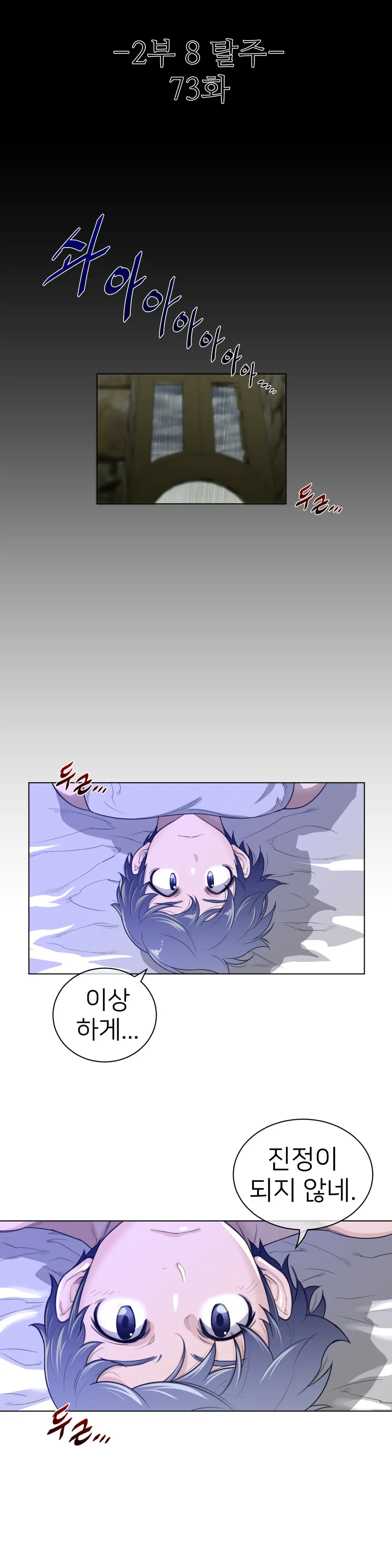 Perfect Half Ch.1-73
