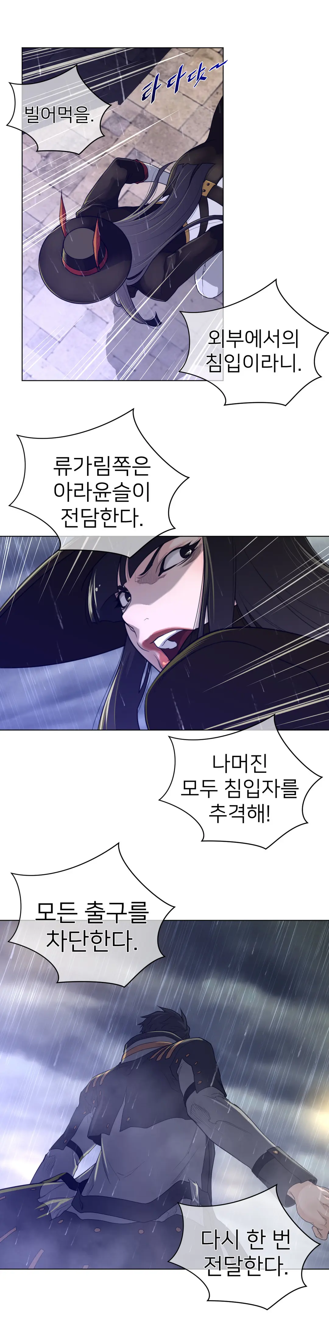 Perfect Half Ch.1-73