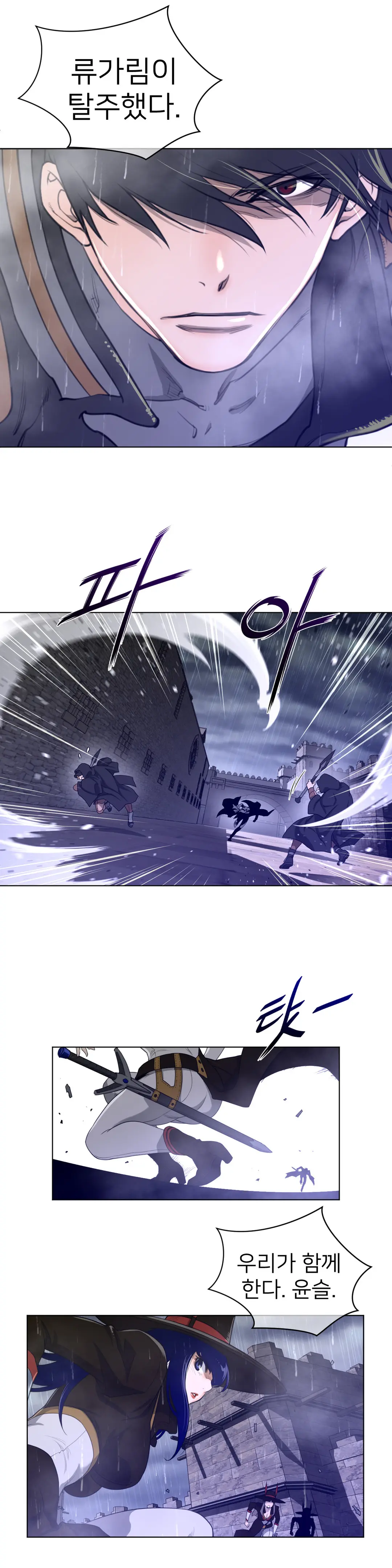 Perfect Half Ch.1-73