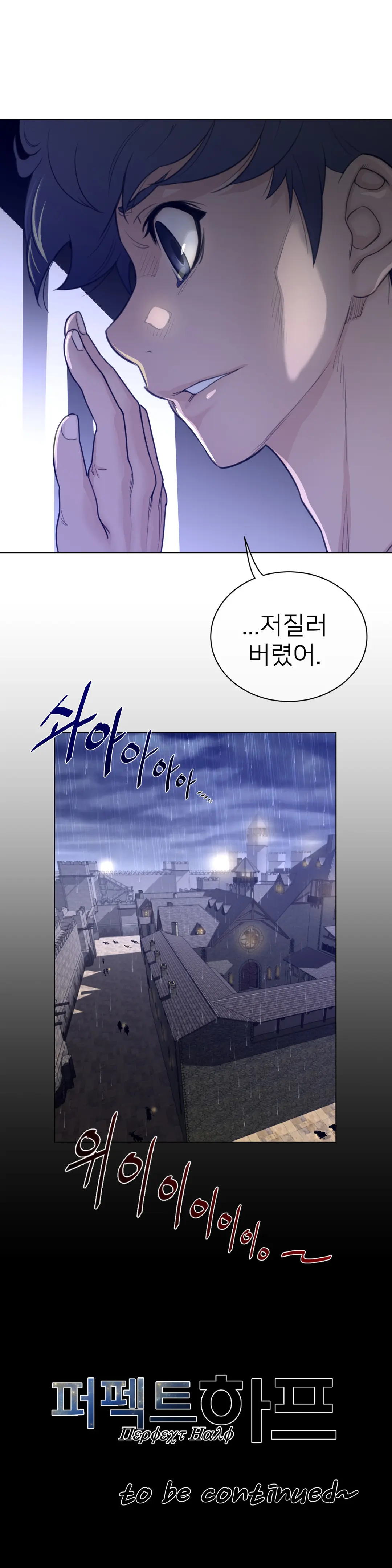 Perfect Half Ch.1-73