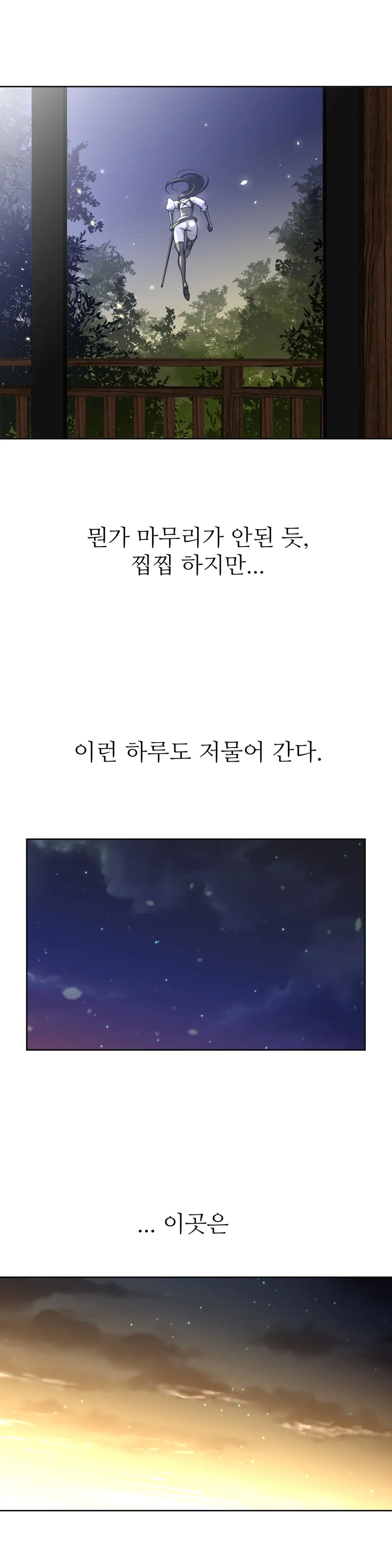 Perfect Half Ch.1-73