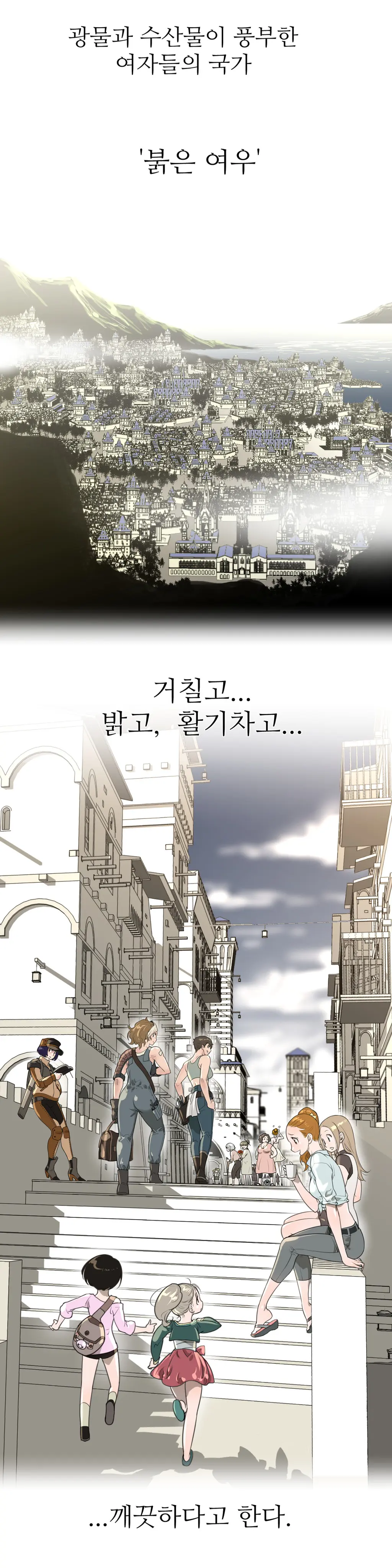 Perfect Half Ch.1-73