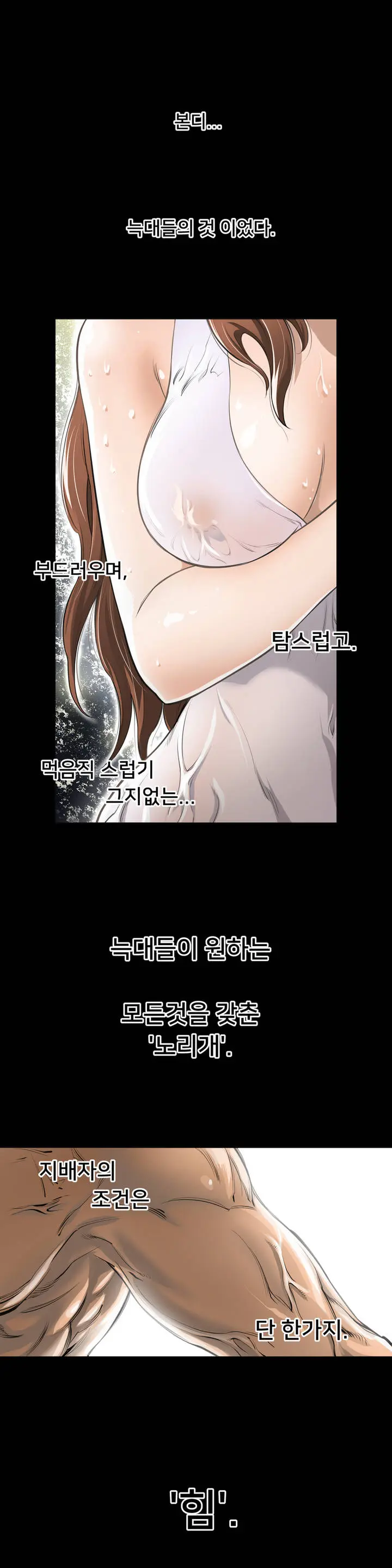 Perfect Half Ch.1-73