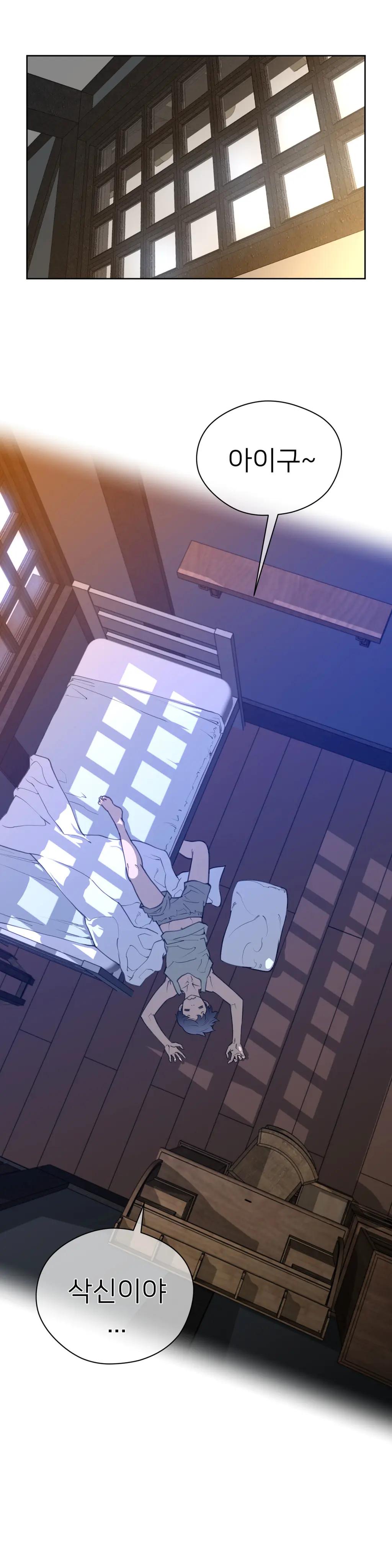 Perfect Half Ch.1-73