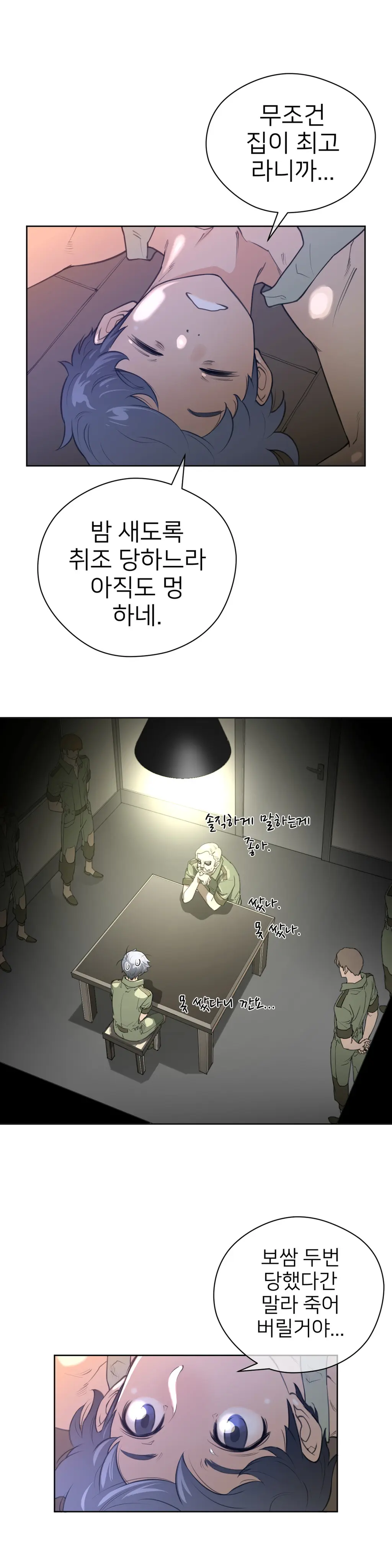 Perfect Half Ch.1-73