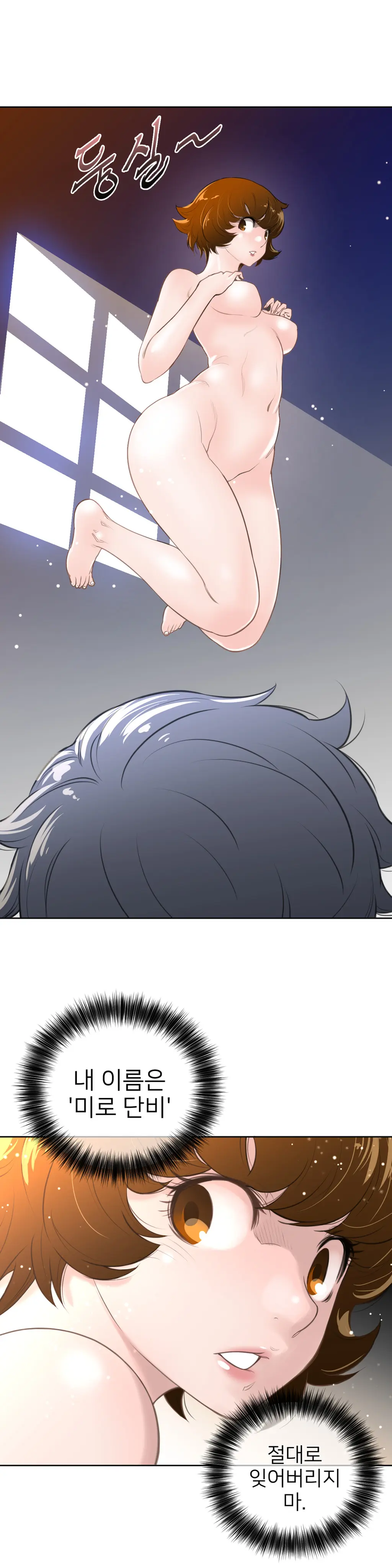 Perfect Half Ch.1-73