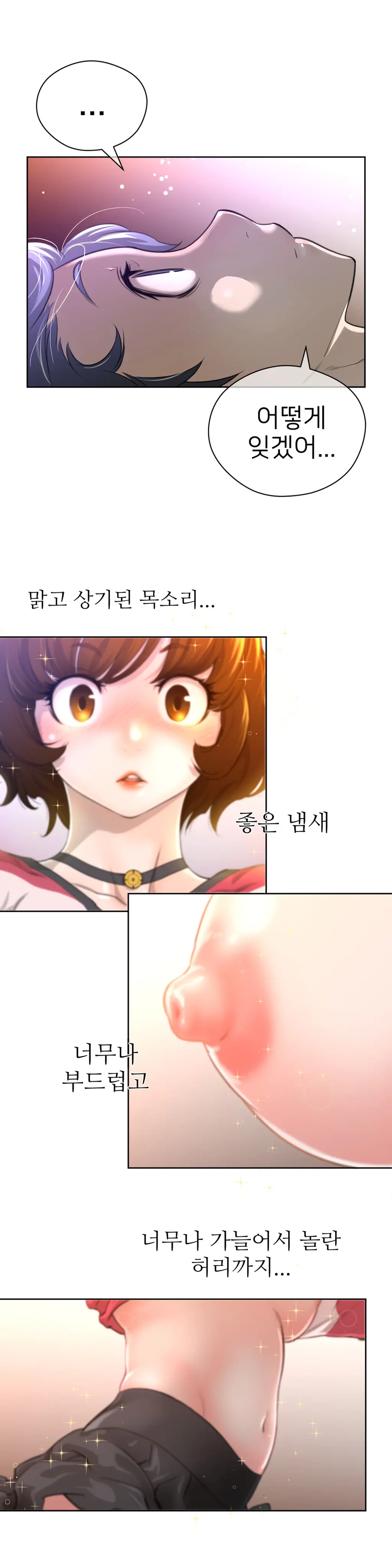 Perfect Half Ch.1-73