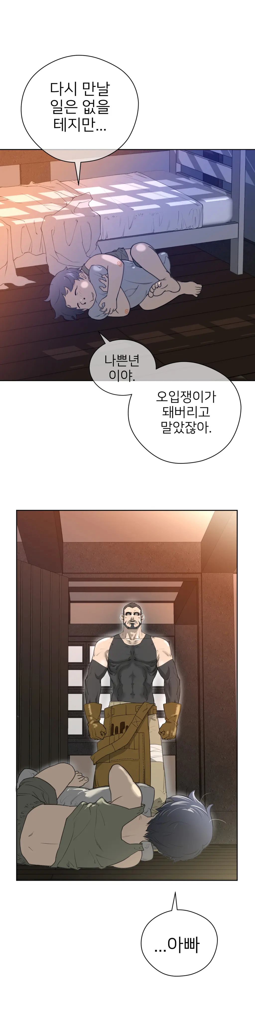 Perfect Half Ch.1-73