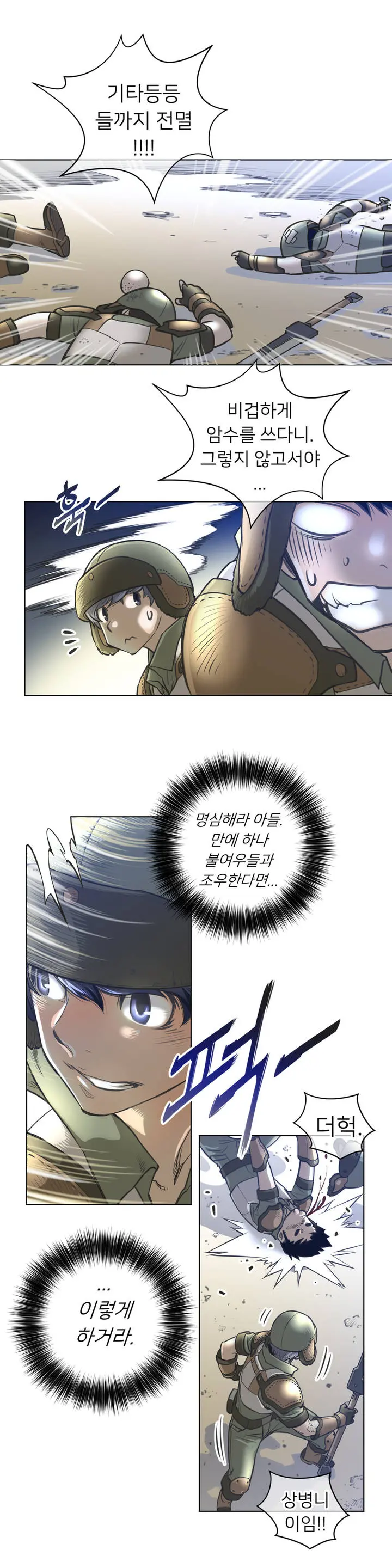Perfect Half Ch.1-73