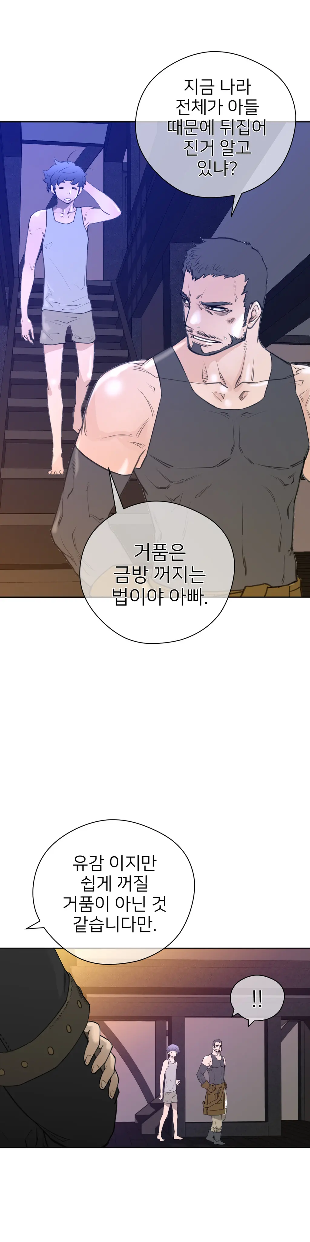 Perfect Half Ch.1-73