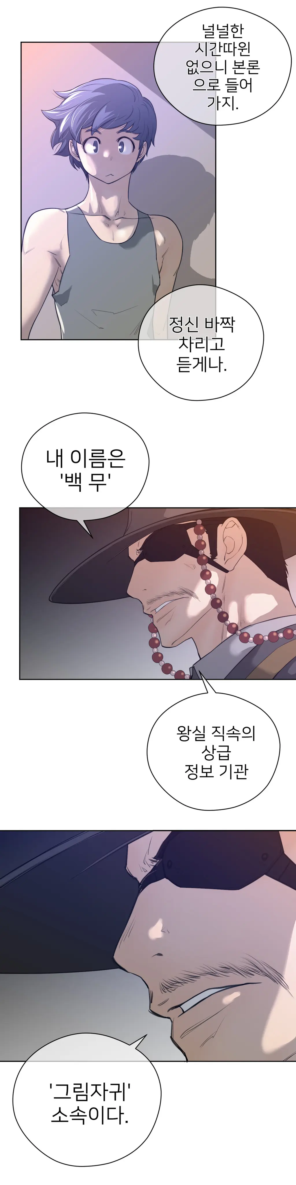 Perfect Half Ch.1-73