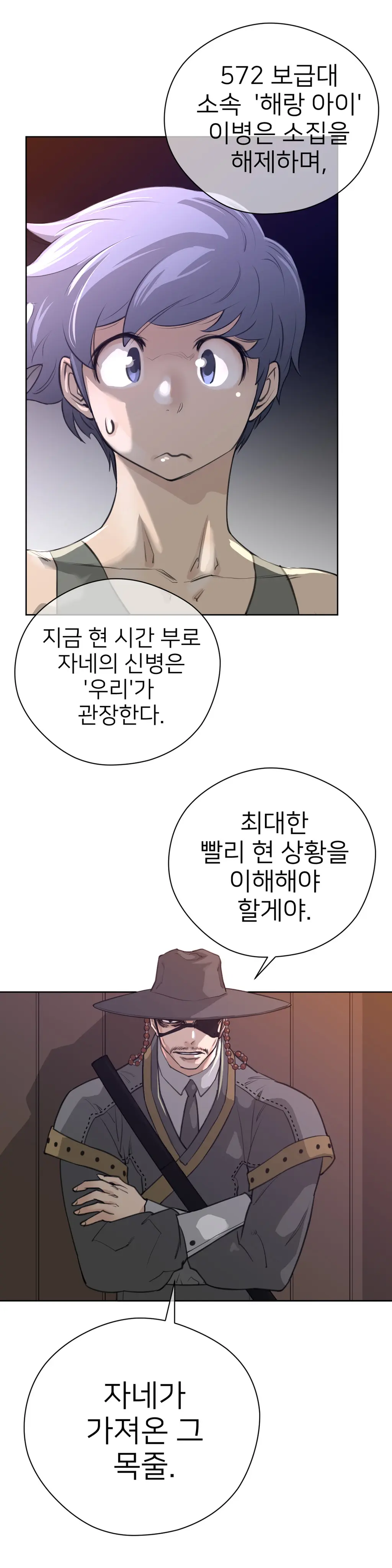Perfect Half Ch.1-73