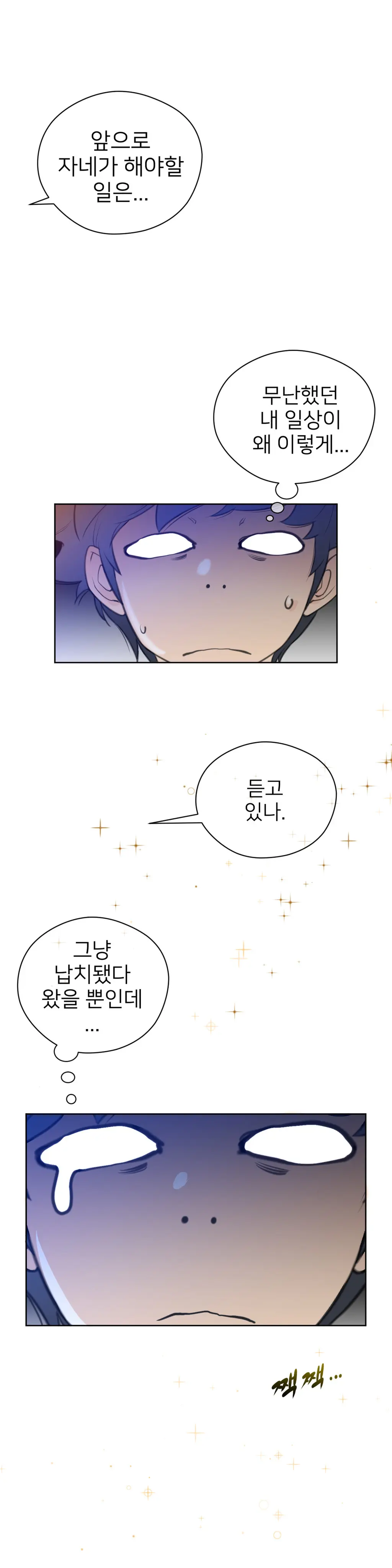 Perfect Half Ch.1-73