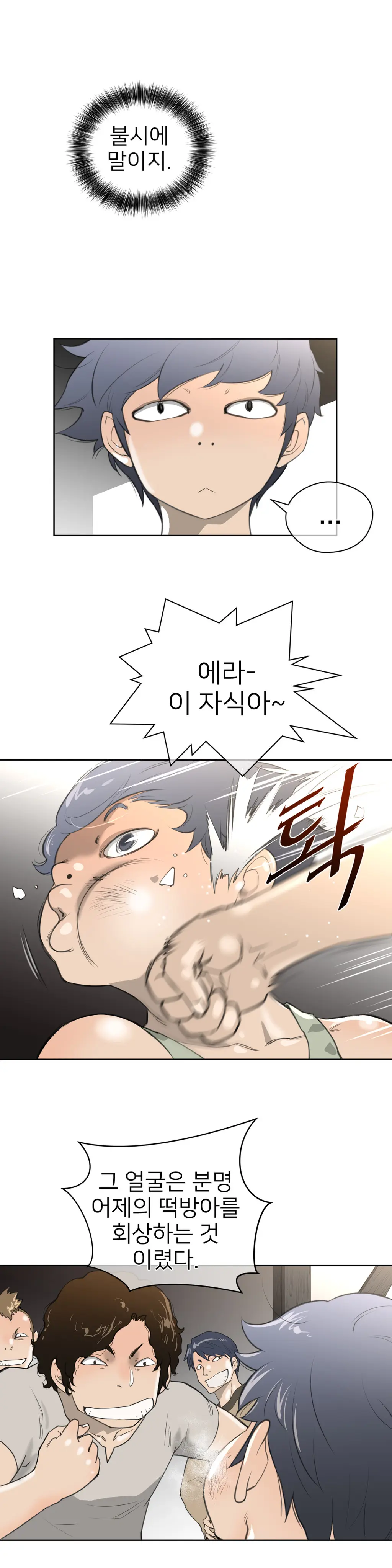 Perfect Half Ch.1-73