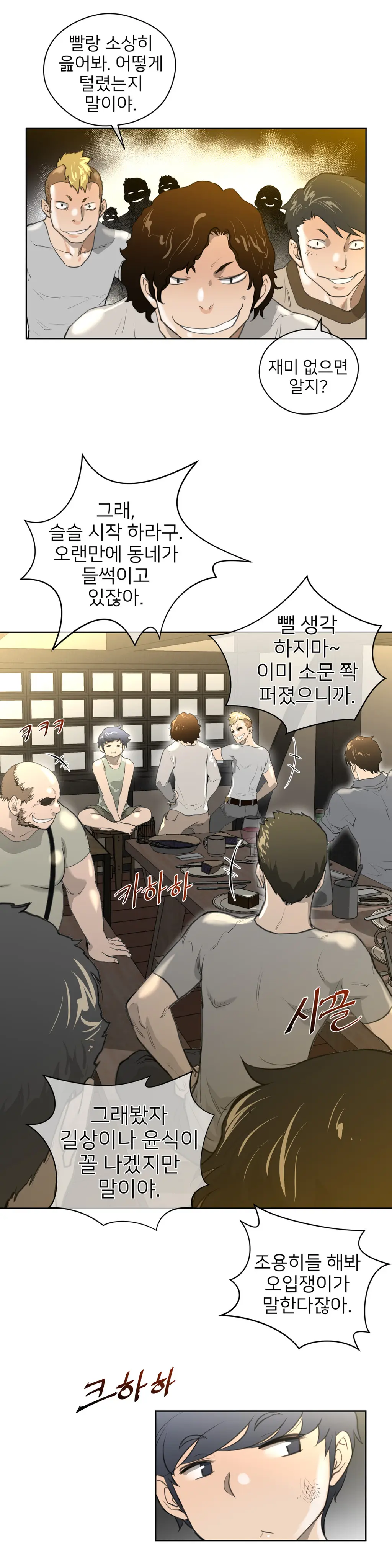 Perfect Half Ch.1-73
